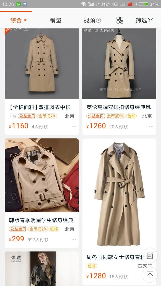 网上的衣服跟专柜品质完全不一样,质量好便宜的衣服真的没人要吗