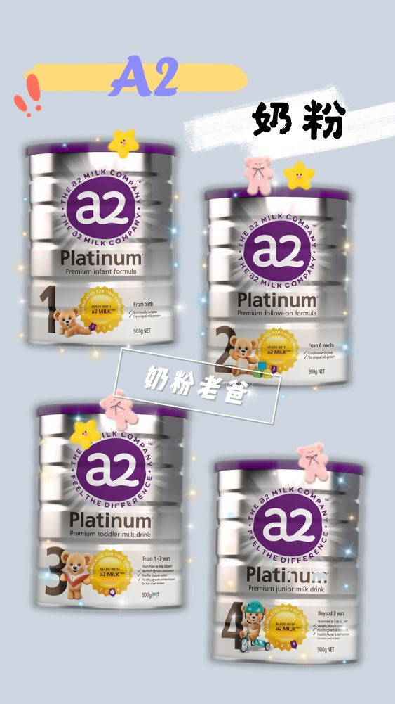 “网红”A*奶2**粉怎样？真的值得购买吗？