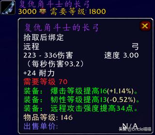 魔兽世界15级能拿的弓,魔兽世界第一把弓任务攻略