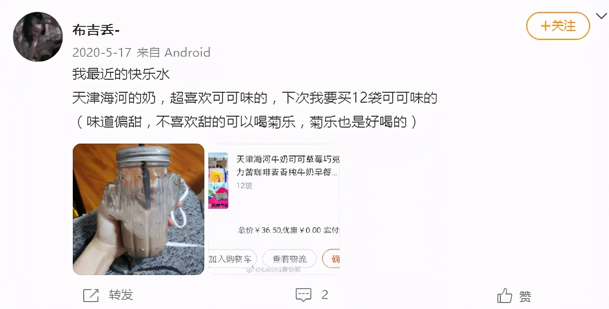 天津的海河可可奶,天津海河可可奶