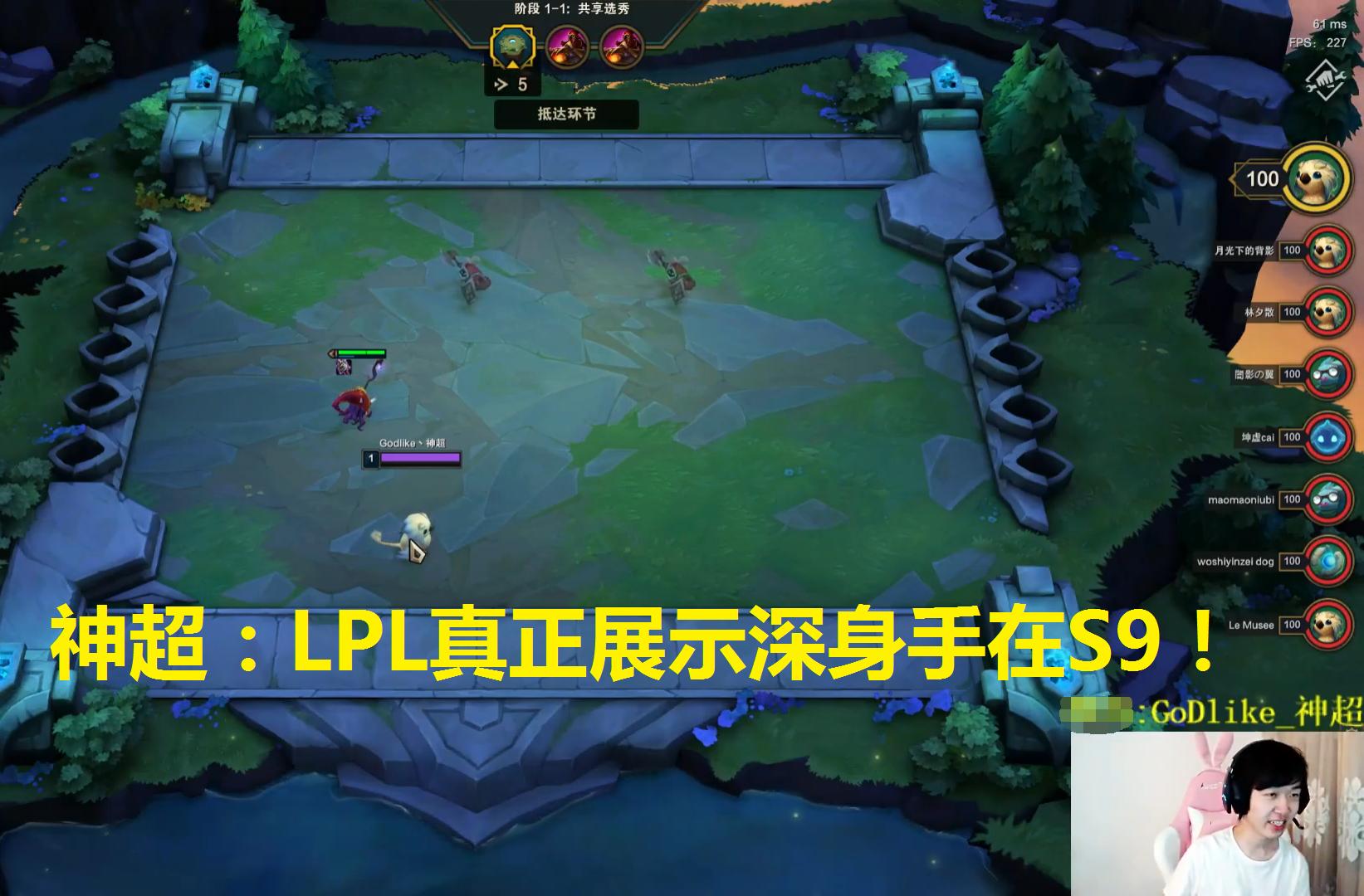 神超直播的效果,神超直播高端局