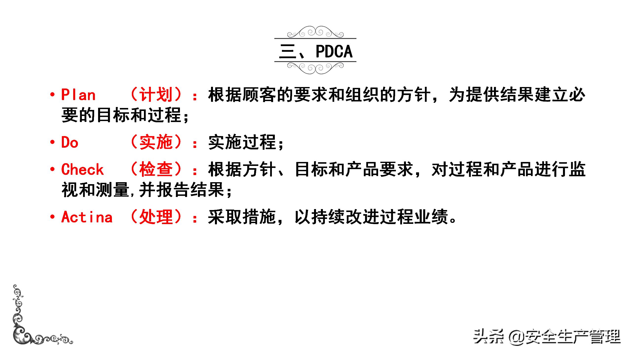 7s现场管理标准图,7s现场管理法的推行步骤