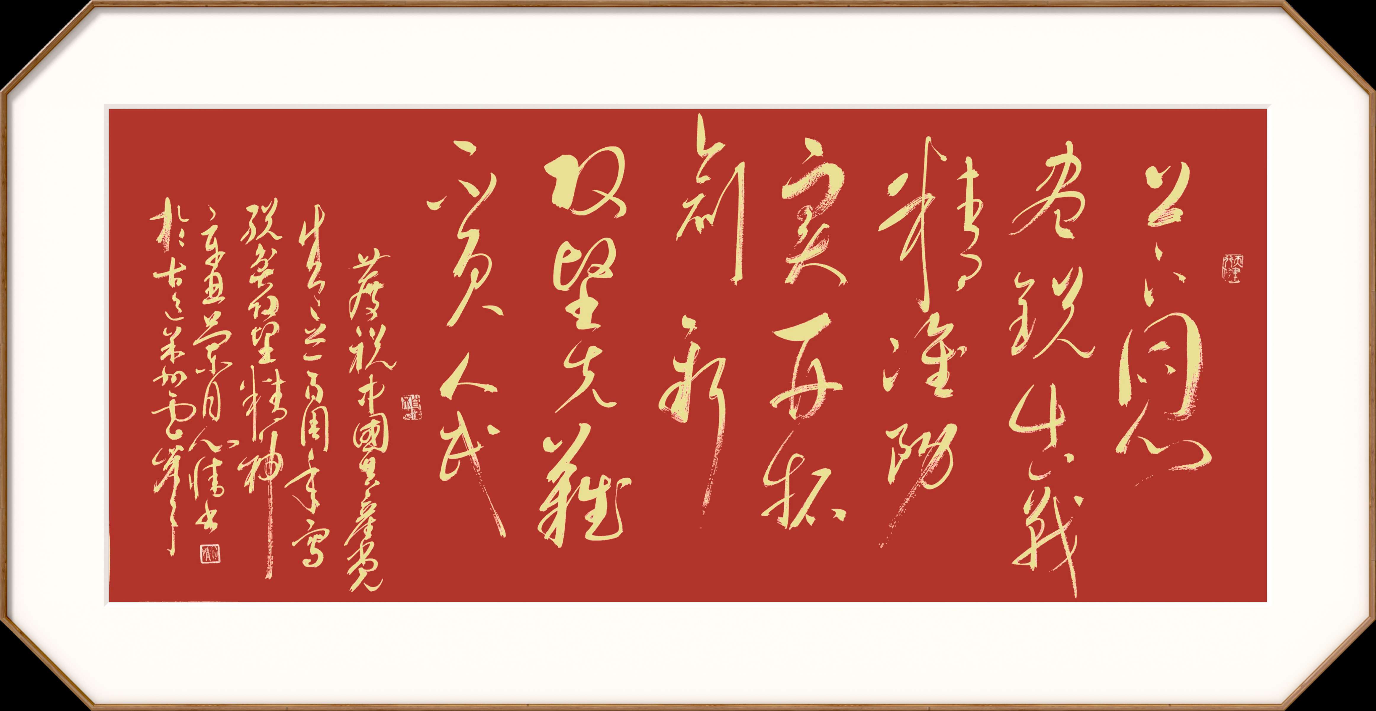 王国光书写“红船精神等建*党**百年精神财富集锦”以贺*党**的百年华诞