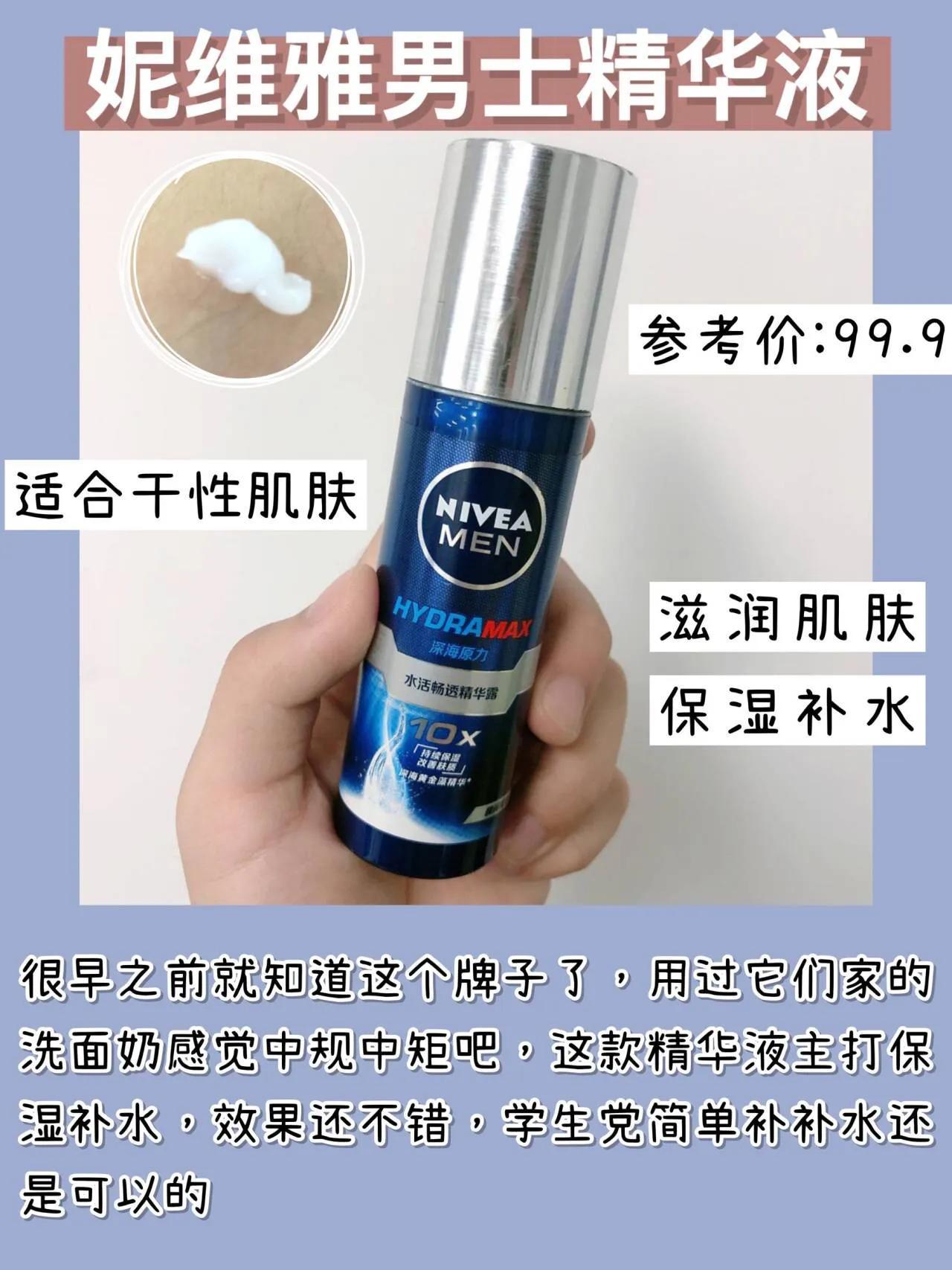 补水美白精华液测评,收缩毛孔细腻皮肤精华液推荐测评