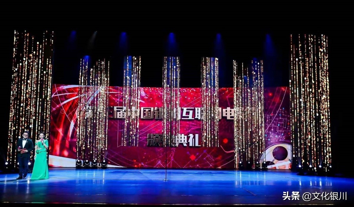 第三届中国银川互联网电影节闭幕,2019银川电影节闭幕式