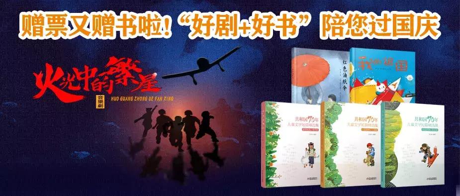 中少大低幼联合中国儿艺邀您来看