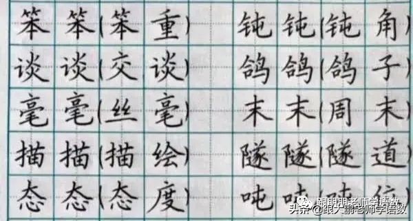 一年级上册生字字帖打印版,小学一年级练字字帖推荐