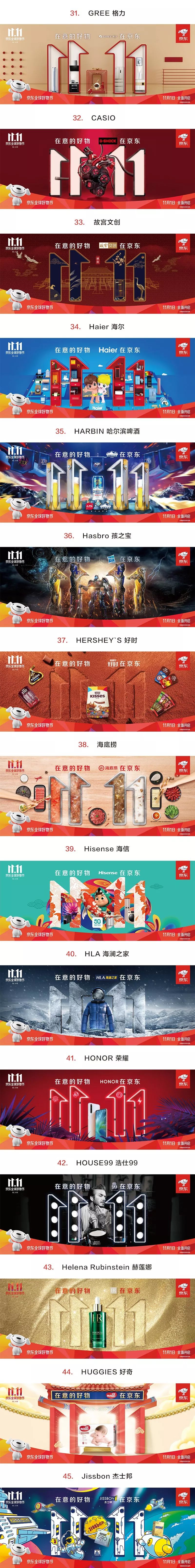 京东双十一几波预售图片,京东双11爆款海报