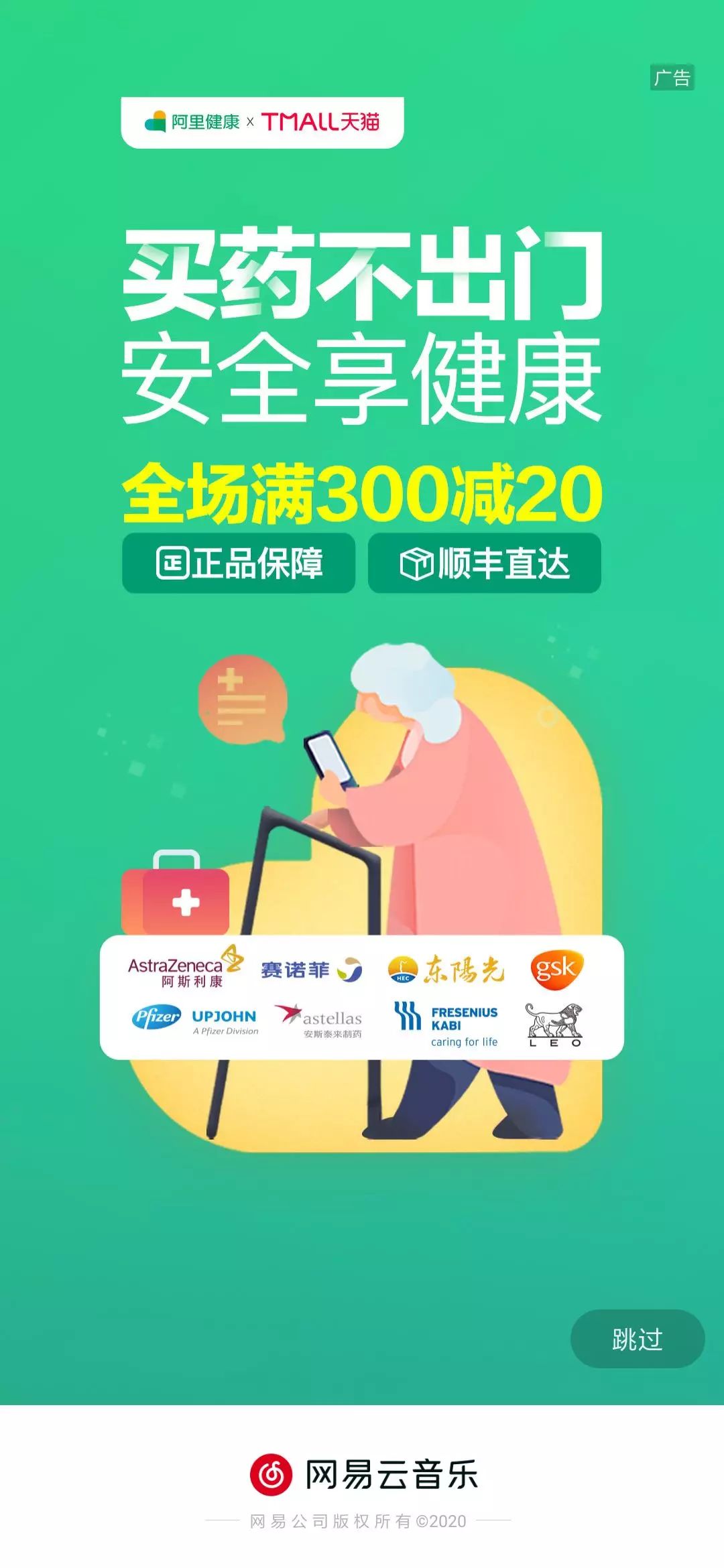 向网易云高端酷炫的海报偷师,做出来的PPT太惊艳了,方法超简单