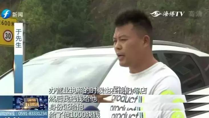 蹊跷自己买车登记在别人名下,蹊跷名下多了一辆车