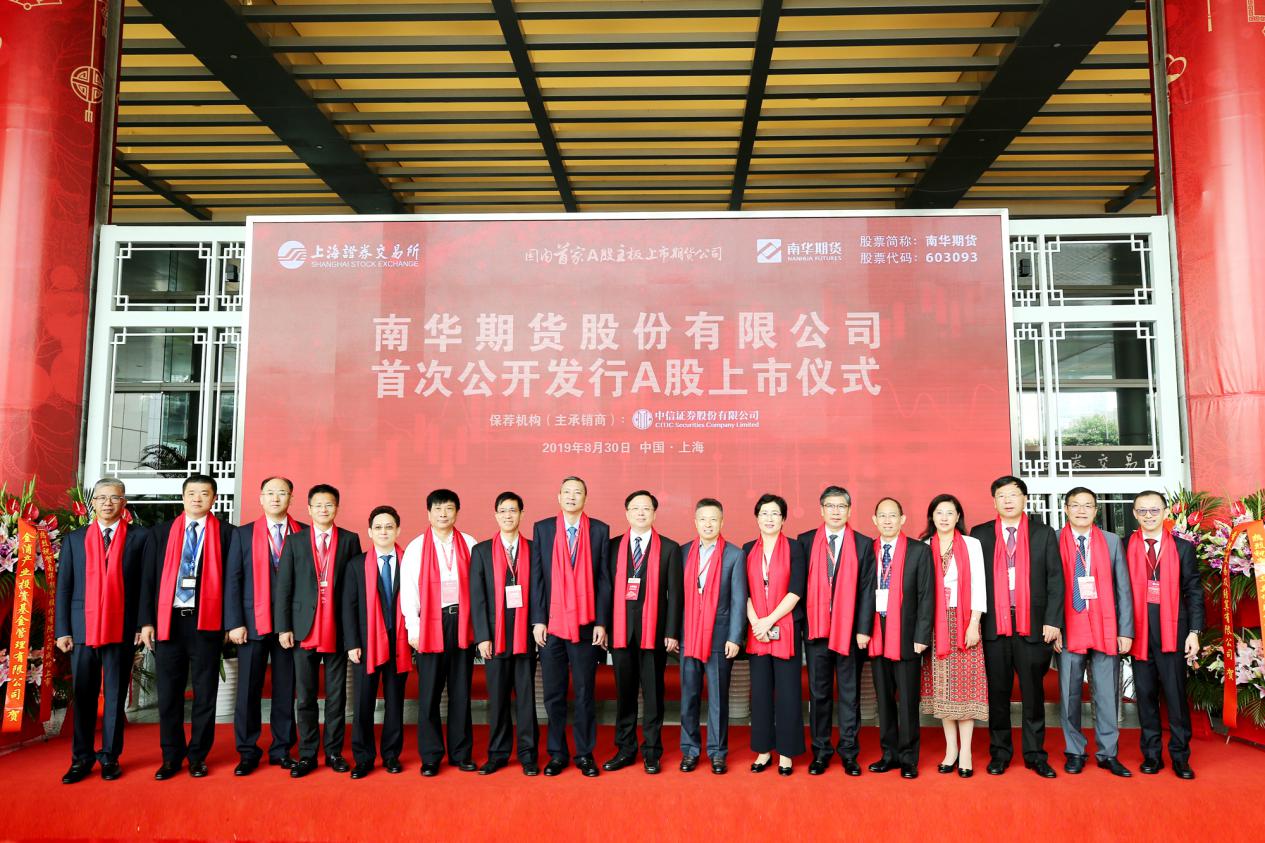 发现价值股票基本面,南华期货招股说明书