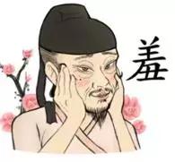 古人教你学会吐槽,古人的神吐槽