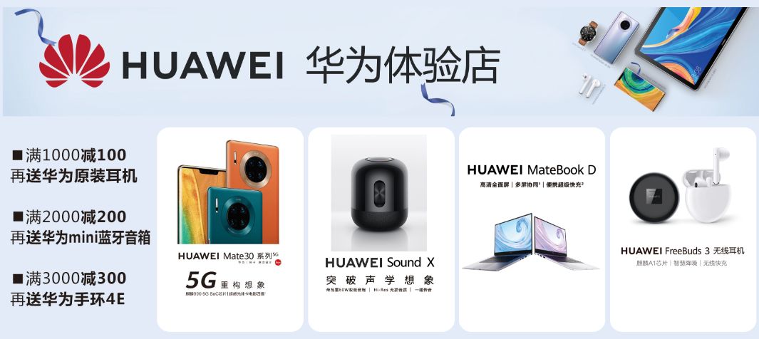 华为、三星、荣耀九龙城体验店12月21日盛大开业!三店齐开