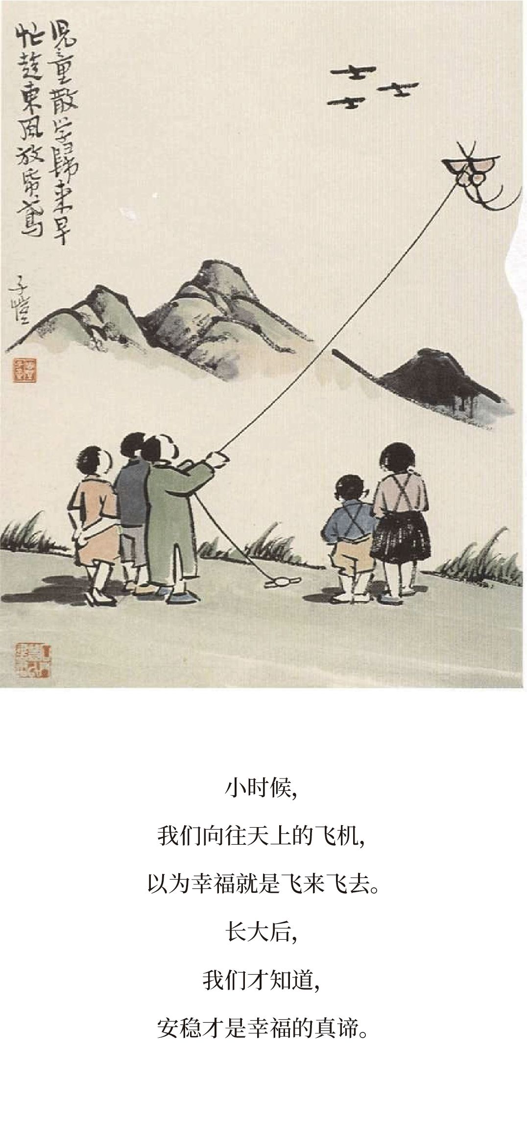 丰子恺小时候漫画,丰子恺小时候