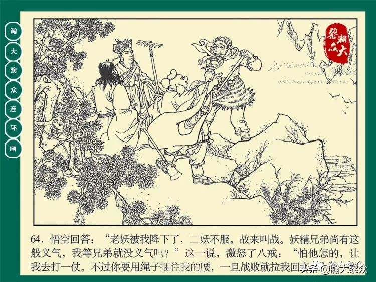 瀚大黎众西游记连环画,瀚大黎众三国演义六十册连环画