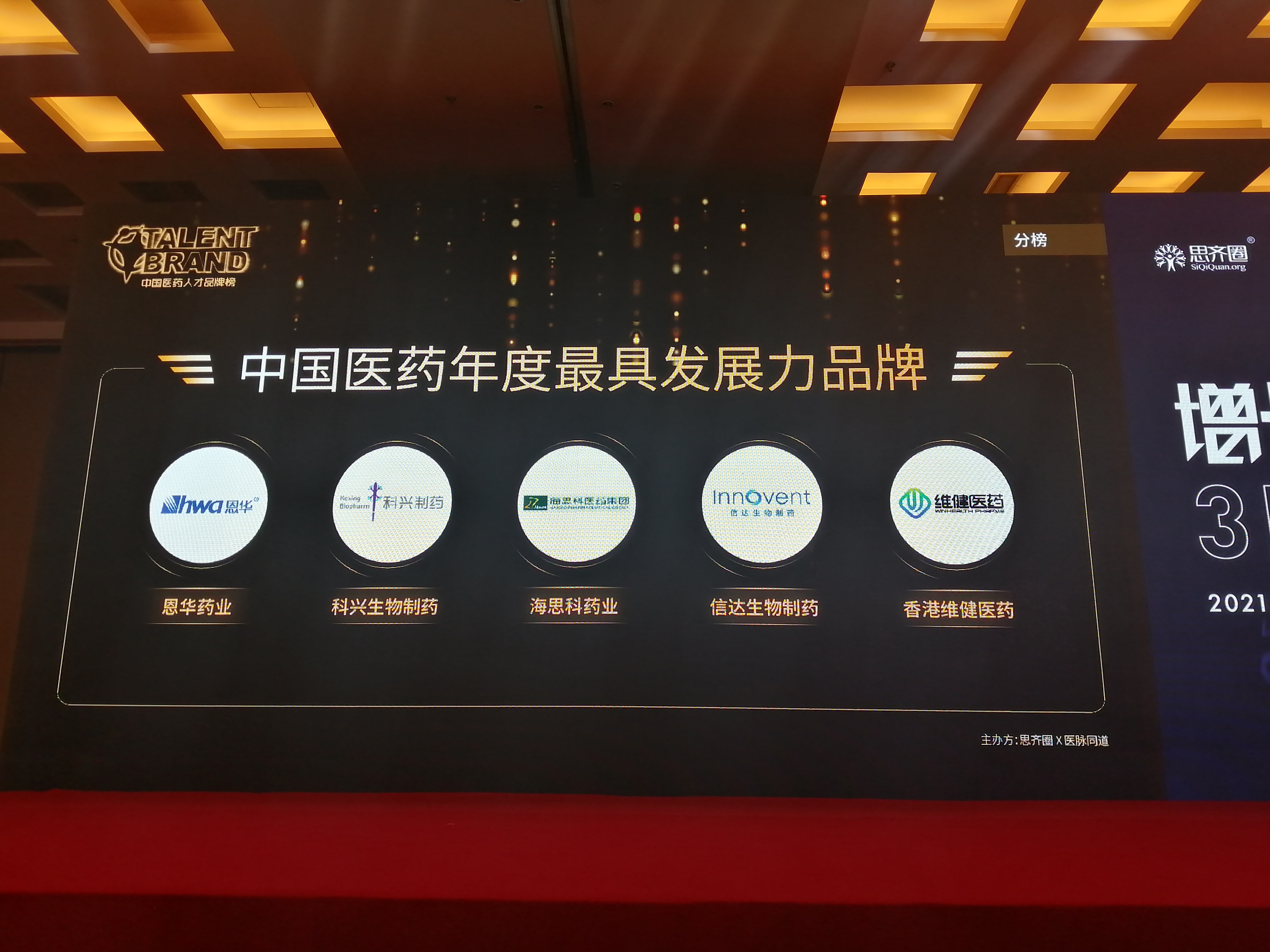 维健医药集团,维健医药有限公司怎么样