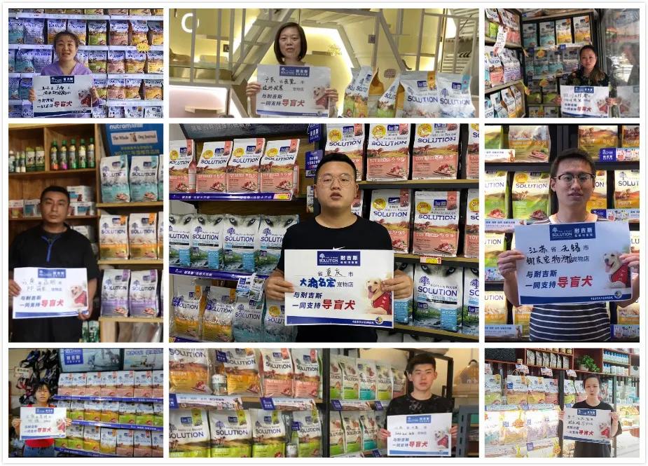 感谢15888名导盲犬支持者，1吨耐吉斯犬粮已送达导盲犬基地