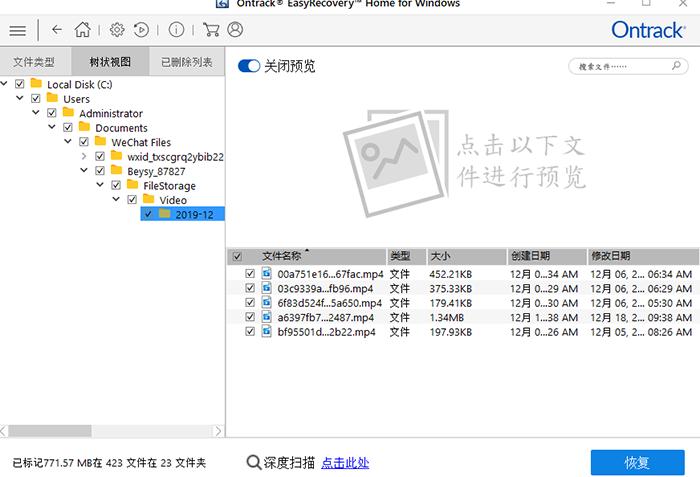 删除到回收站的文件怎么恢复,回收站已删除的视频如何恢复
