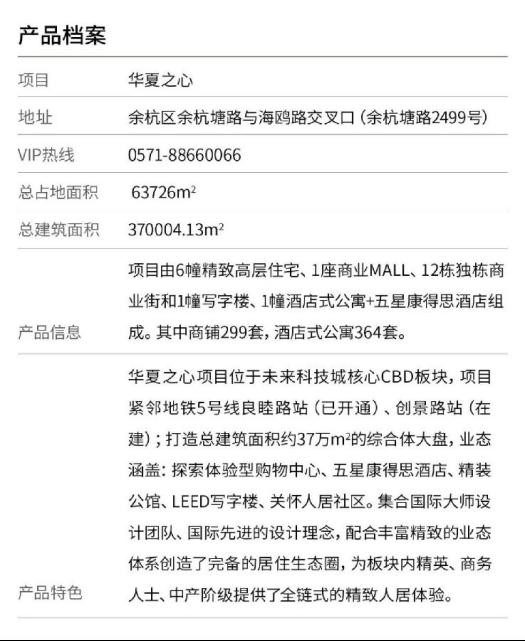 只考虑一天，就下单一整层，温州人买商铺靠的不仅是直觉