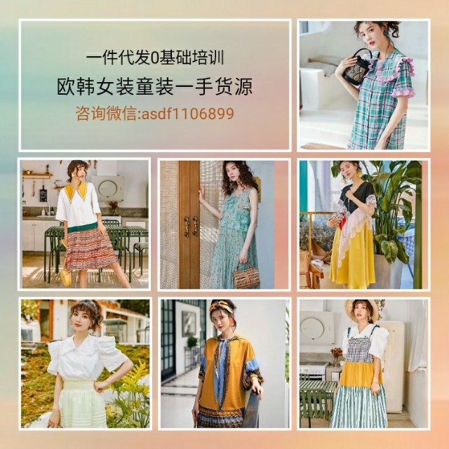 童装批发网上进货app一件代发,微信童装一手货源厂家