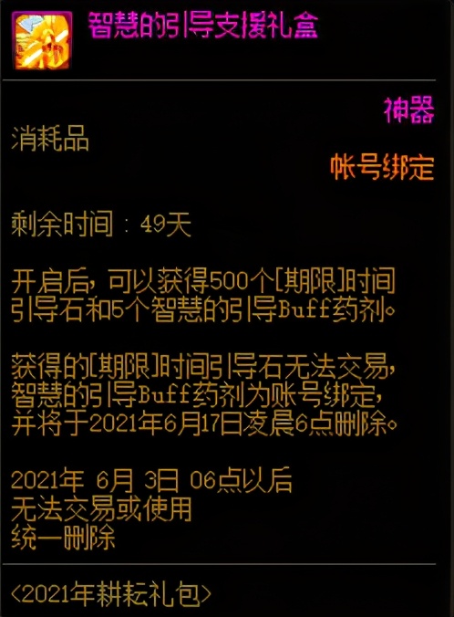 2022dnf体验服9.22活动,dnf体验服更新商城活动