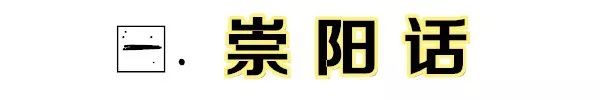 湖北最难听懂方言排名前三名的是,湖北最难懂的十个方言