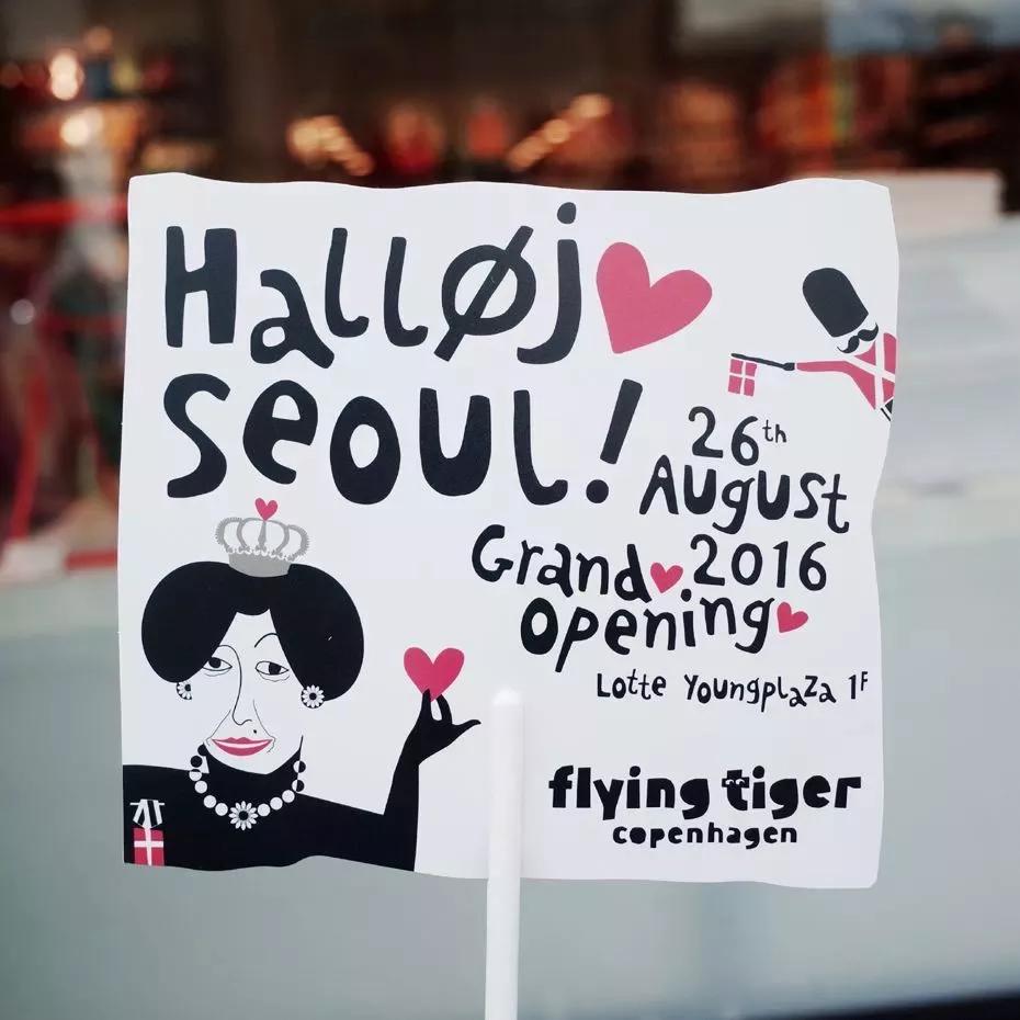 北活态度｜丹麦这家“杂货界的宜家”，只要10元就能搞定你的快落