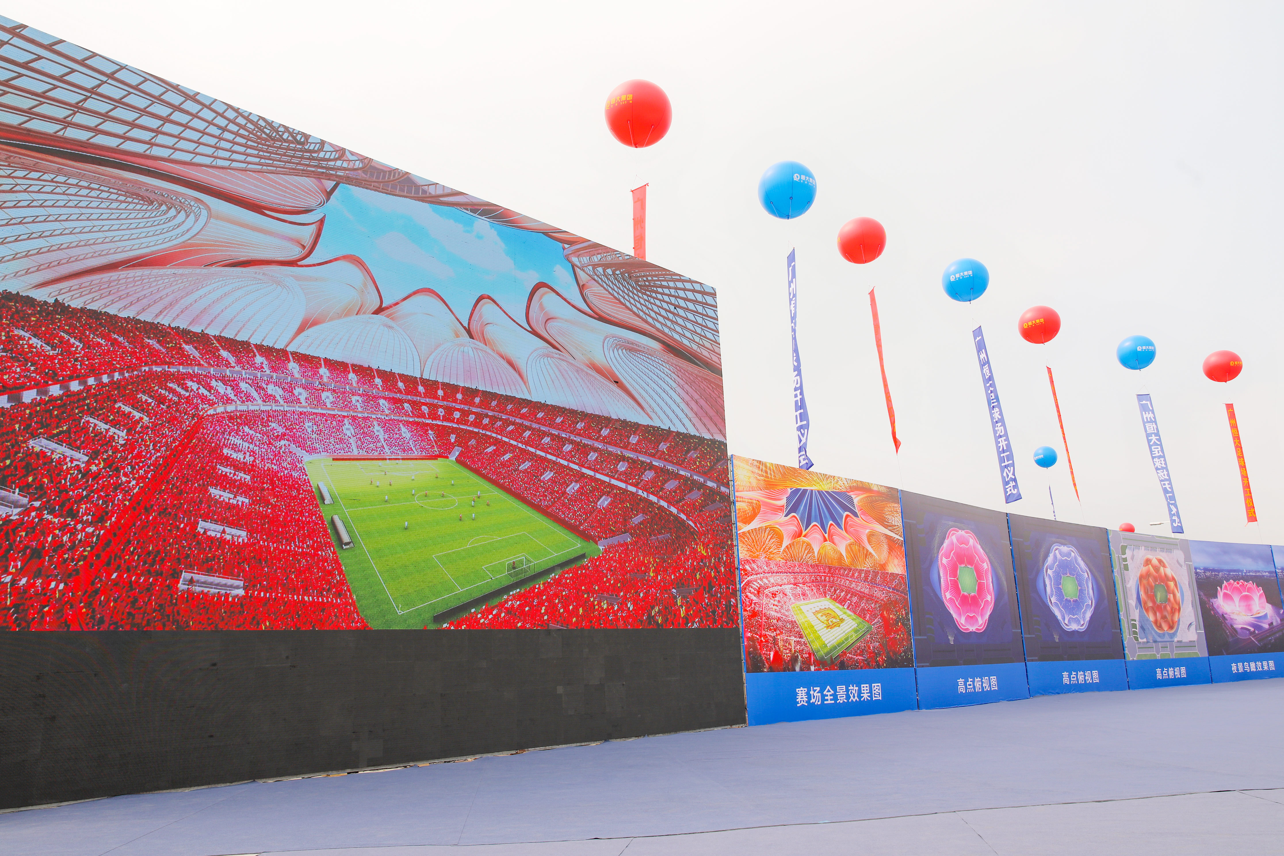 一朵“荷花”火爆全网!恒大新主场造型你给多少分?