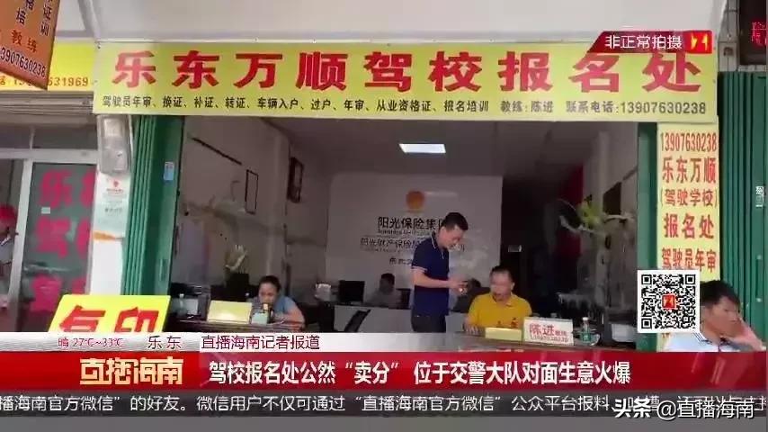 驾校低价招生扰乱价格秩序怎么办,驾校报名被卖到别的驾校