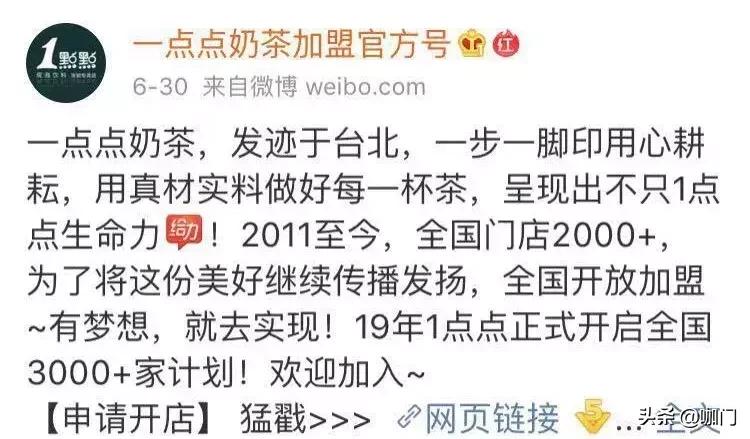 一点点奶茶一般在哪开,一点点奶茶怎么开店