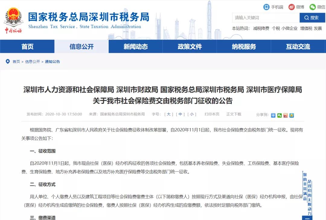 单位不交社保了应该怎么办,单位不交社保打12333投诉可以吗