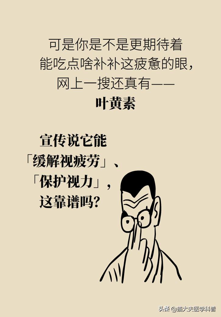 眼干、眼涩、眼疲劳，补叶黄素管用吗？