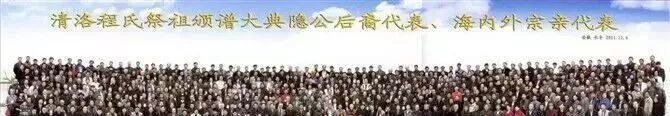 程氏宗亲清明祭祖合影,程氏宗亲最有钱的7个人