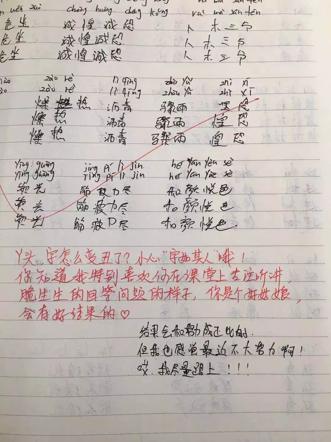 看师生作业本上花式“斗图”！一来一往，这些评语太暖心