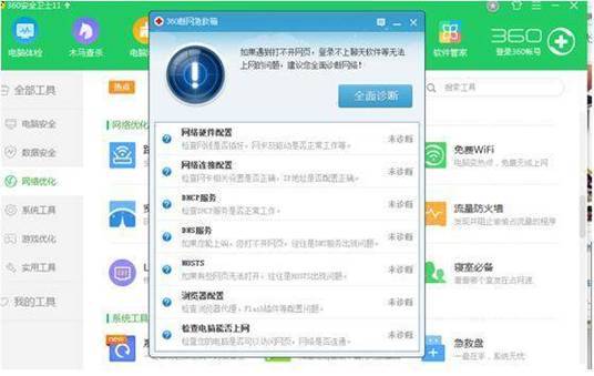 网络故障无法上网,家庭宽带网络出现故障怎么办