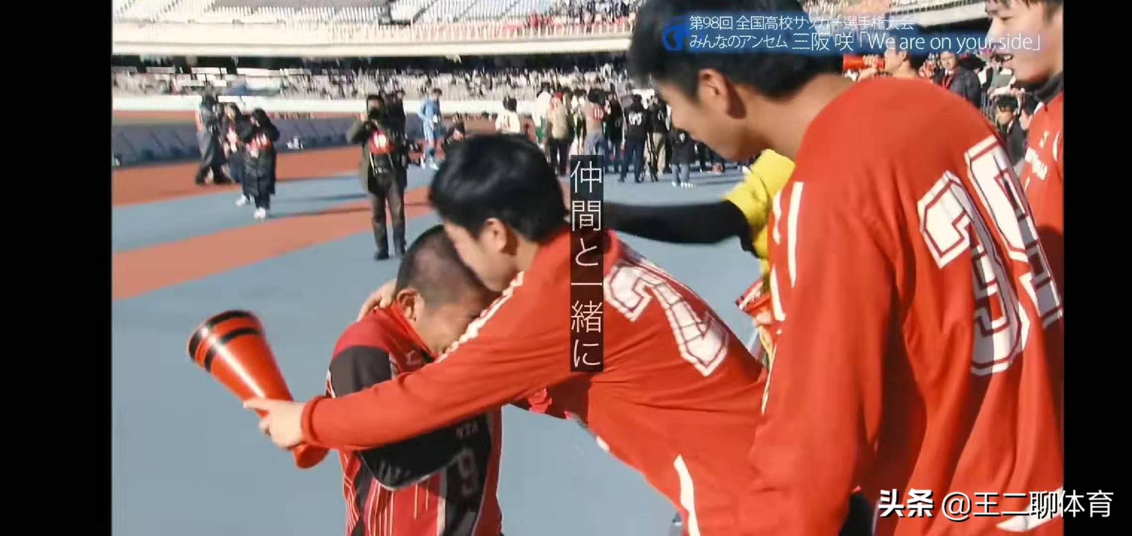 中国U22男足基本功差，中国足球路在何方？日本高中联赛指方向