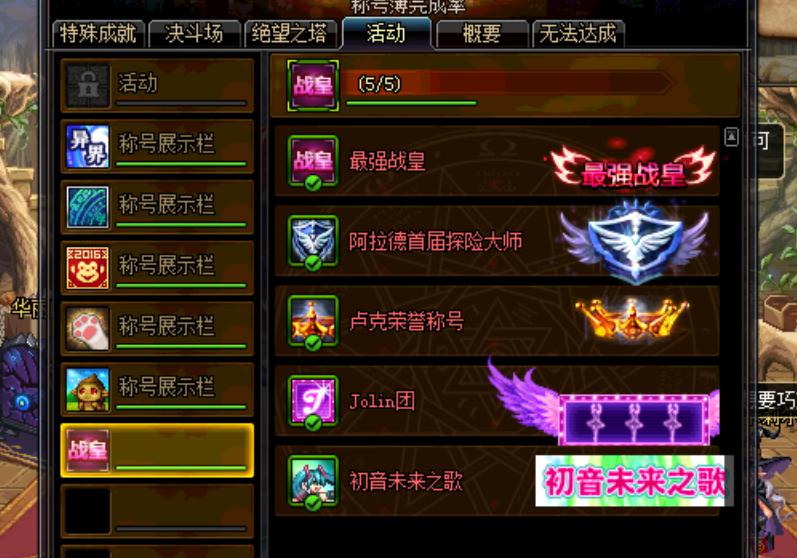 dnf最好看的特效设置,dnf最高特效