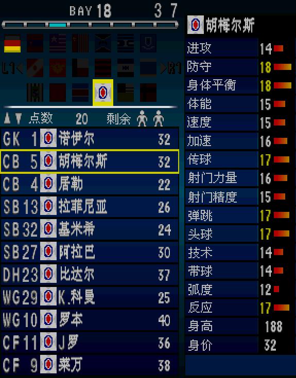 实况足球2020反击战术,实况足球内马尔梦幻精选强度排行