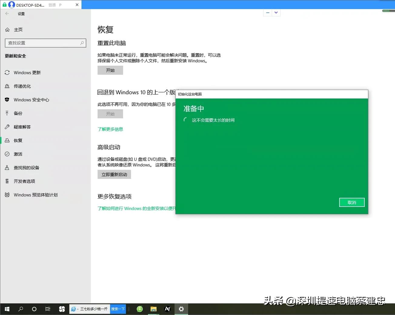 win10如何使用u盘重置系统,win10怎么使用网络连接重装系统
