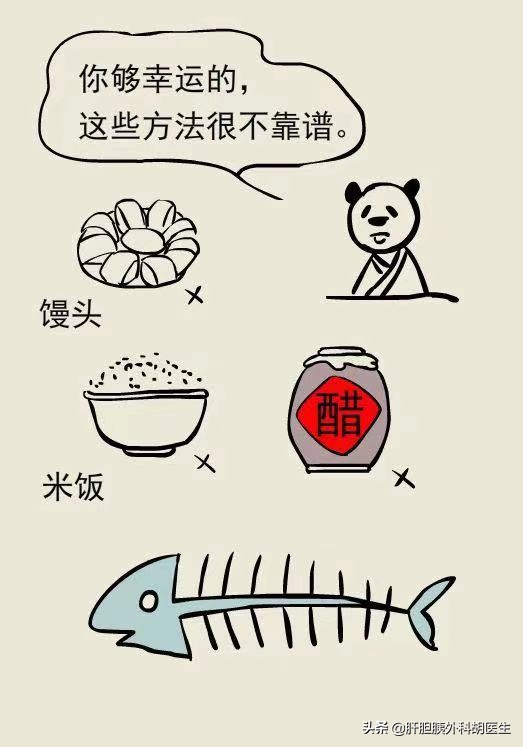 有鱼刺在喉咙里怎么办,有鱼刺扎到手怎么办