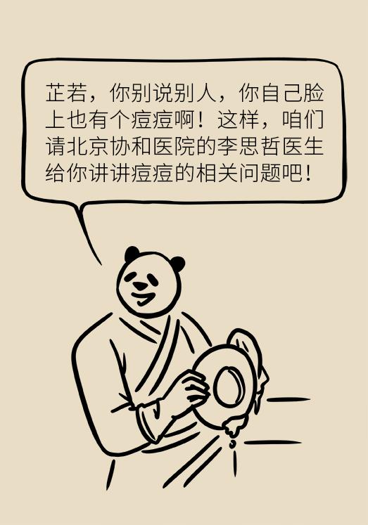 协和医院教你祛痘,长痘别着急中医祛痘秘方来帮你