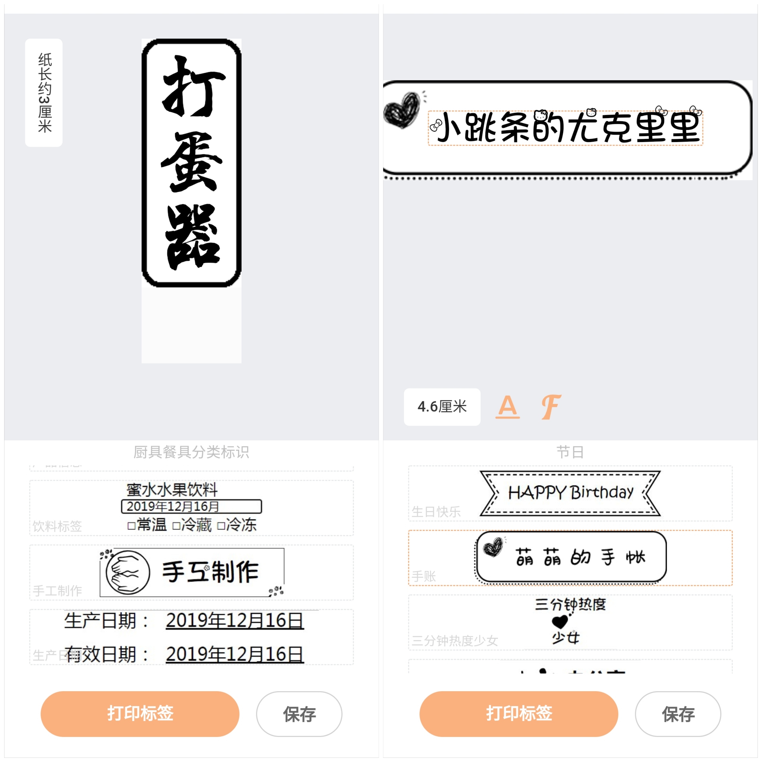 海鸟家用标签打印机使用教程,海鸟贴纸打印机批量打印