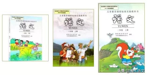 那些童年用过的语文课本,回忆80后小时候的语文课本