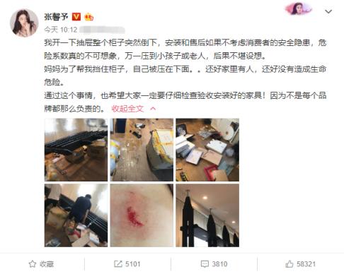 张馨予柜子倒塌,张馨予在家被妈妈砸伤