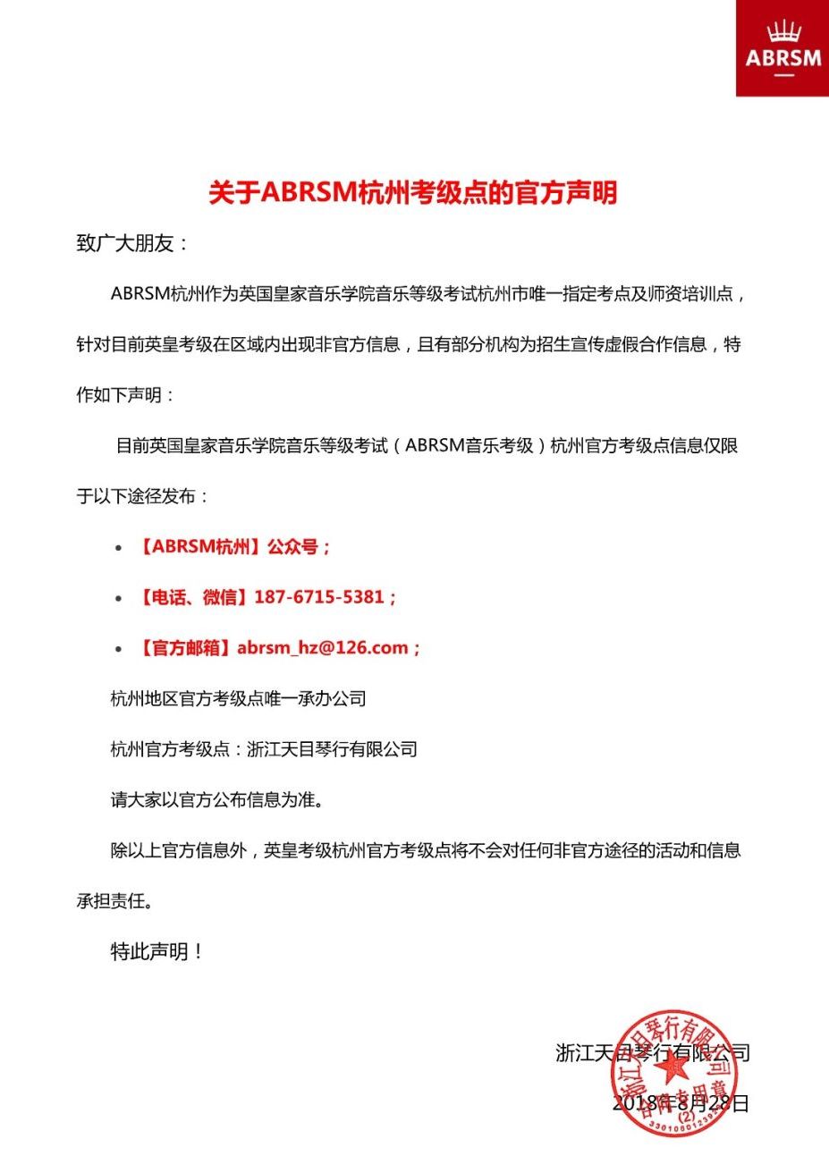 杭州雅马哈音乐中心成立时间,上海雅马哈音乐中心