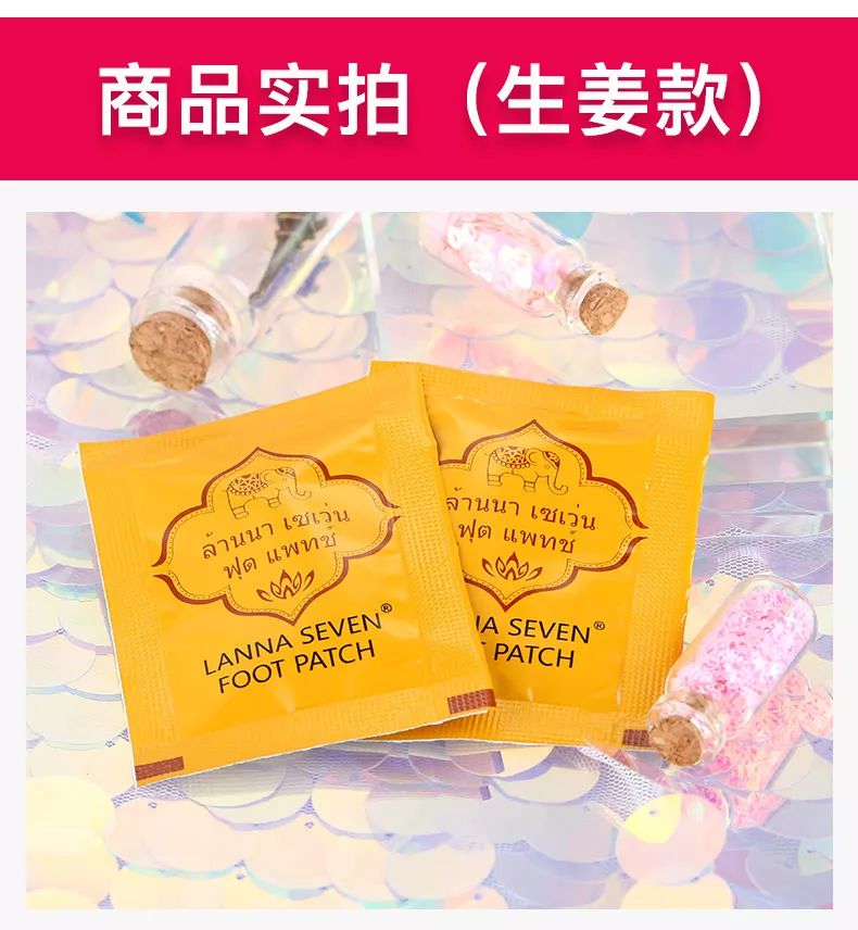 贴兰纳足贴湿气少是怎样的 (泰国兰纳足贴真能祛除湿气吗)