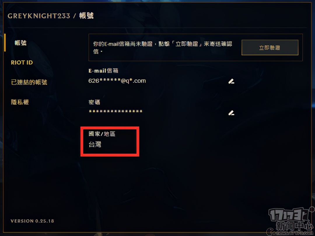 英雄联盟手游台服安装注册教程,英雄联盟台服手游版安装下载教程