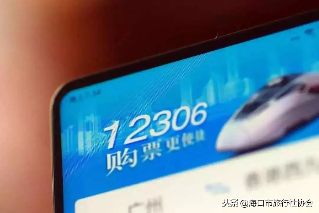 元旦火车票开售啦!这些放票时段你得知道!