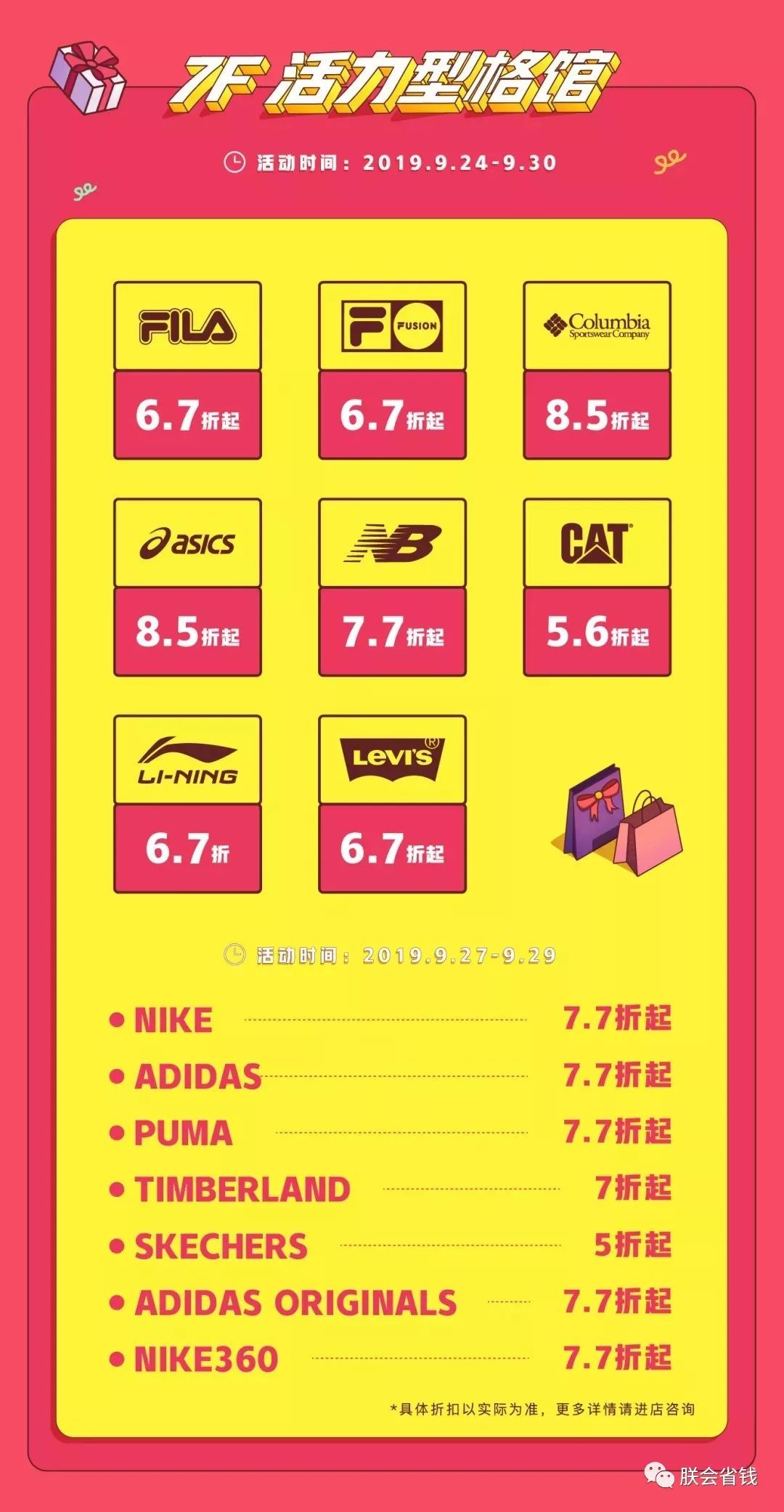 茂业百货春节活动,茂业百货48小时促销