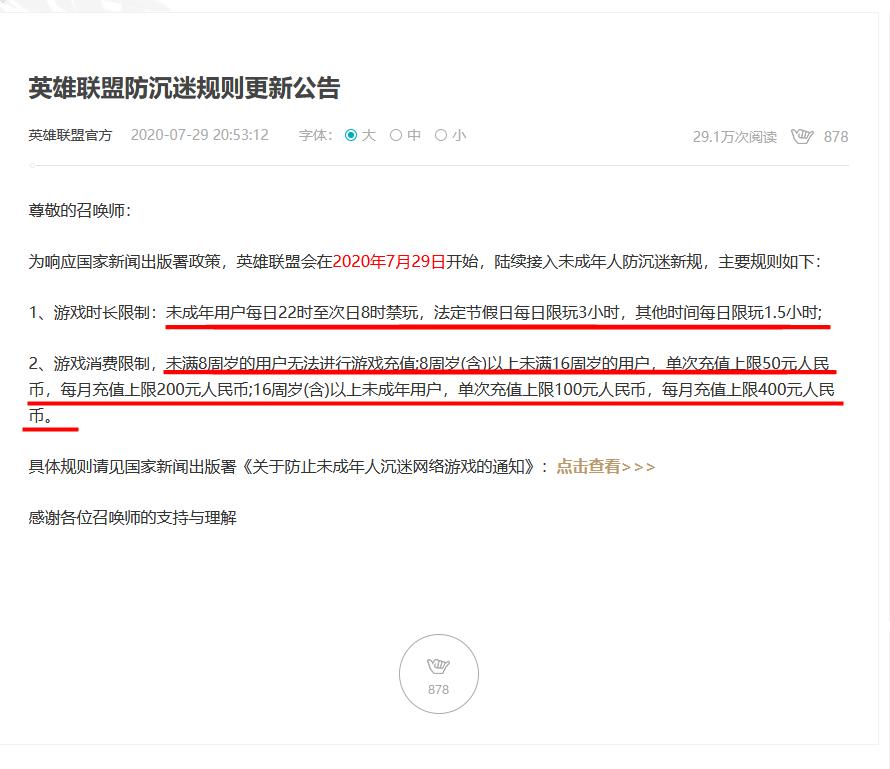 英雄联盟防沉迷怎么玩更长时间,英雄联盟回应防沉迷新规